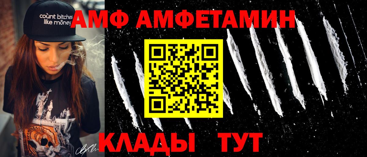 АМФ Розовый  АМФЕТАМИН  Мирный  Вход с VPN 