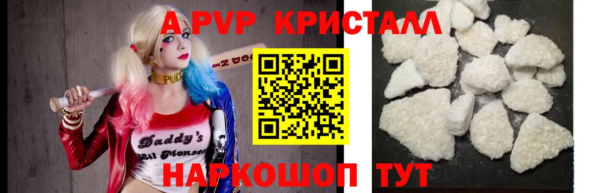 A PVP крисы CK  Вход с VPN  Мирный  Alfa_PVP мука 