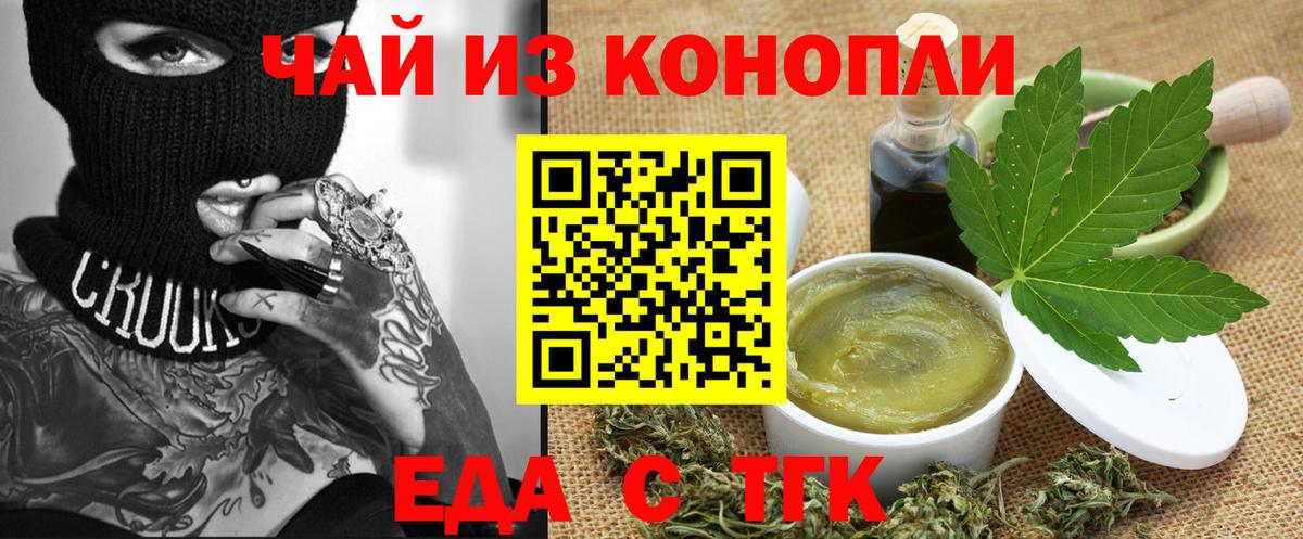 Мирный  Печенье с ТГК марихуана  Вход с VPN 