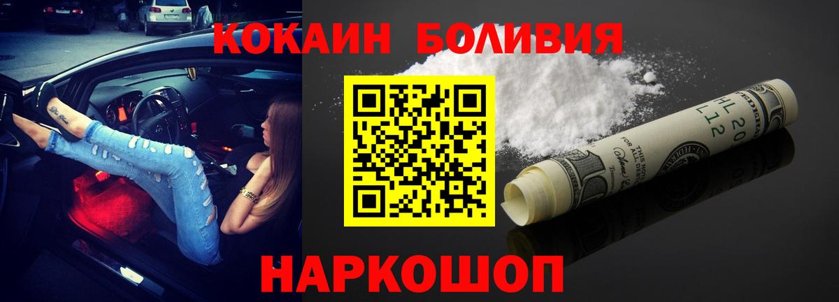 Кокаин Колумбийский  Вход с VPN  Cocaine Fish Scale  купить наркоту  Мирный  Кокаин 