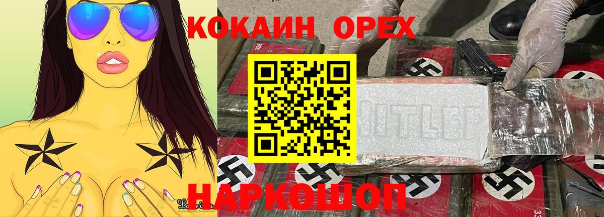 COCAIN Колумбийский Мирный