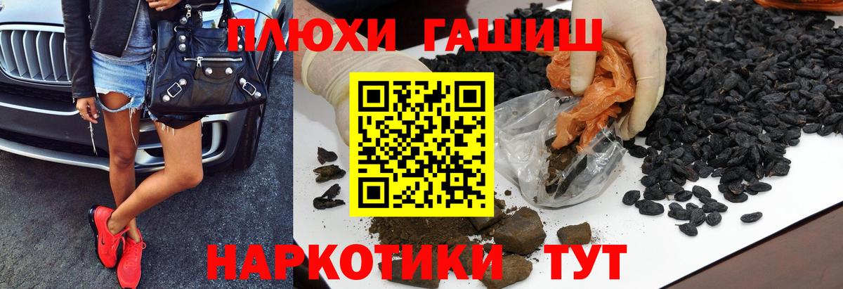 ГАШИШ  как найти   Мирный  ГАШ гашик  Вход с VPN 