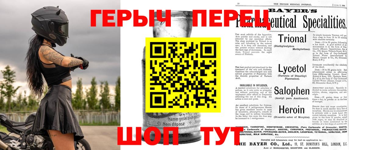 Героин хмурый  ГЕРОИН  Мирный  Вход с VPN 