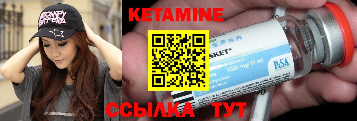 Мирный  КЕТАМИН ketamine  Вход с VPN  Кетамин ketamine 