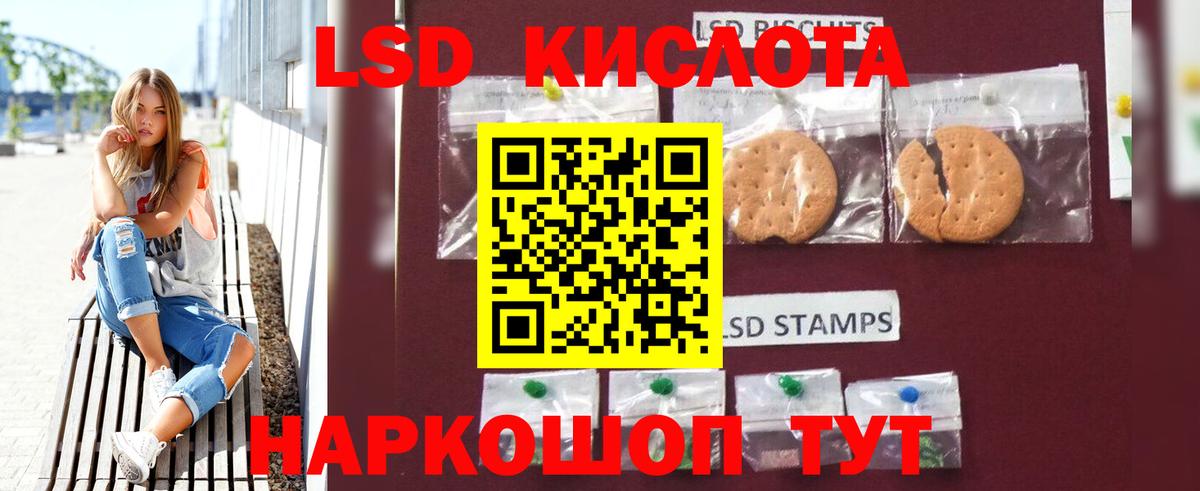 ЛСД экстази кислота Мирный
