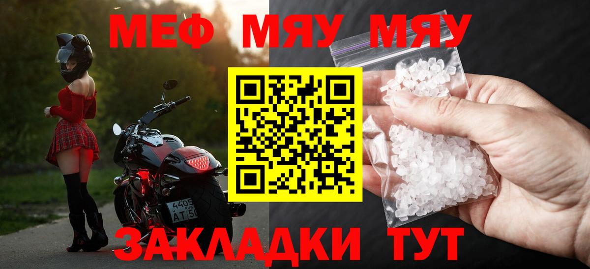 Мирный  МЕФ VHQ  наркота  Меф  МЕФ кристаллы  Вход с VPN 