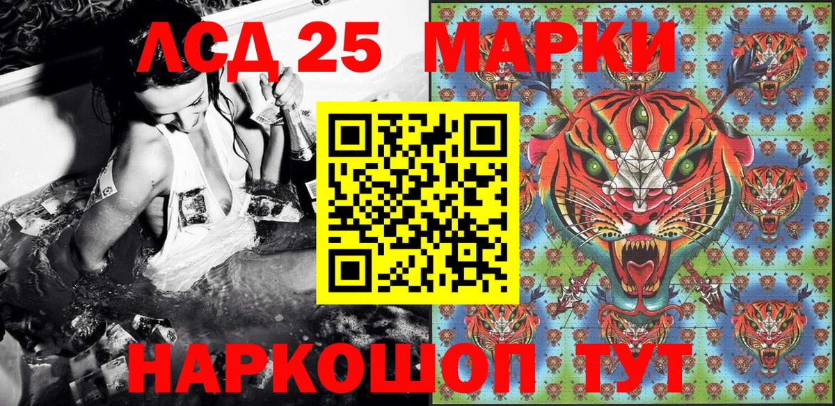 Марки N-bome 1,8мг Мирный