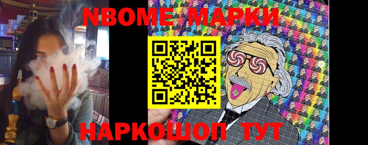 наркошоп  Наркотические марки 1,8мг  Вход с VPN  Мирный  Наркотические марки 