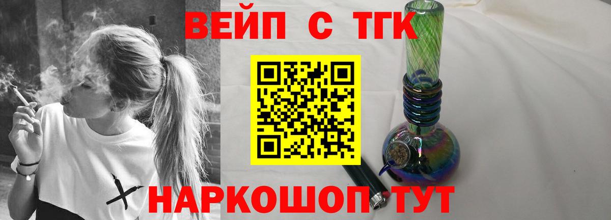 Мирный  ТГК вейп с тгк  hydra маркетплейс  Вход с VPN 